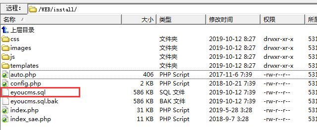 安装易优CMS提示程序和数据库版本不一致