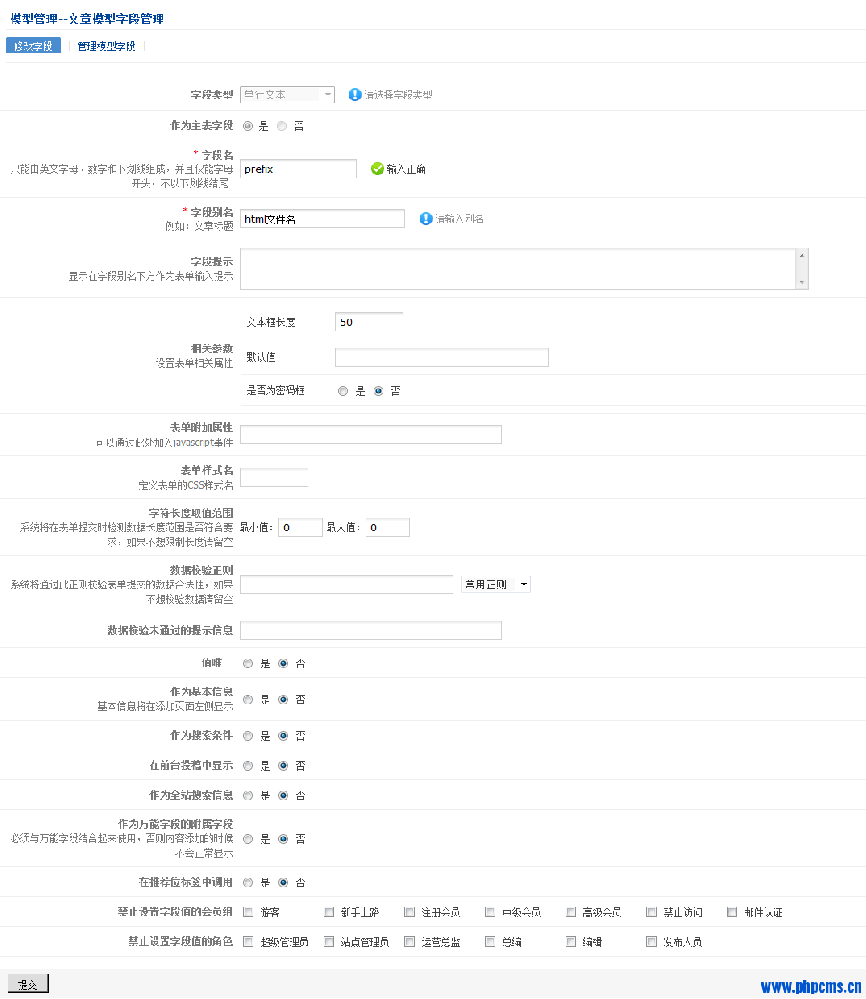 phpcms自定义HTML文件名怎样SEO优化