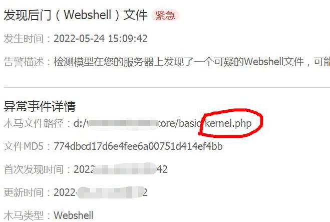 PbootCMS阿里云提示发现后门