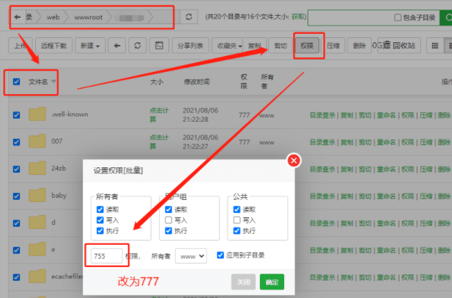 帝国CMS网站多访问端访问目录不存在解决方法