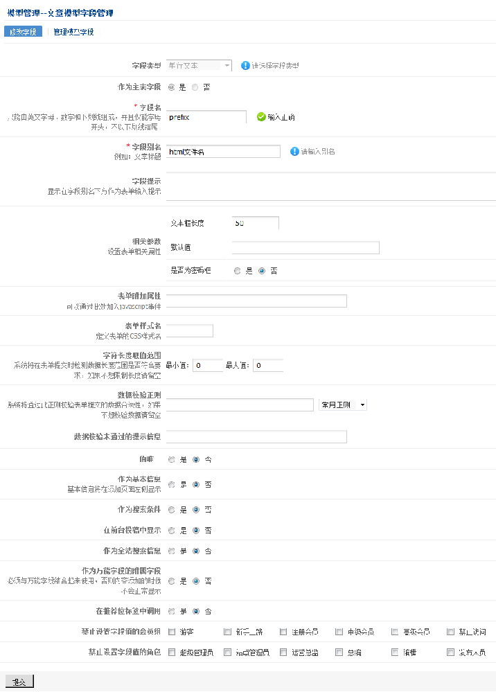 phpcms SEO优化自定义HTML文件名教程