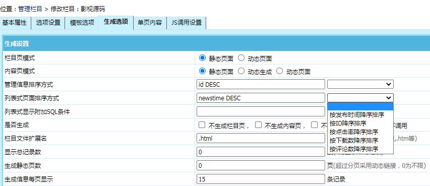 帝国cms模板建站教程