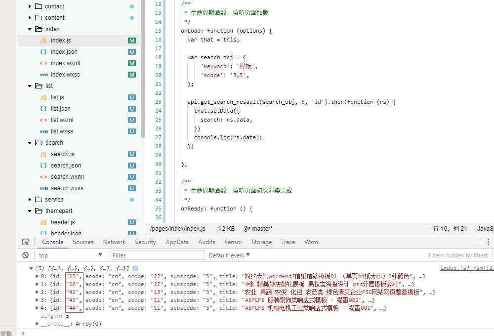 PbCMS模板建站开发小程序API封装的教程