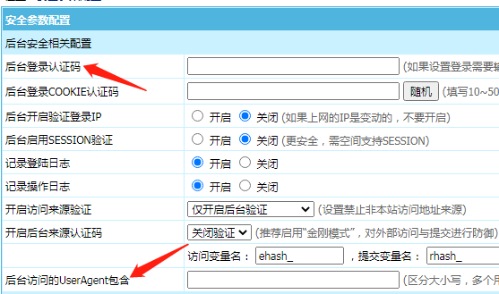 帝国cms模板建站解决后台关闭金刚模式后一片空白的教程