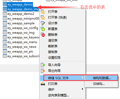 易优cms模板建站插件制作教程