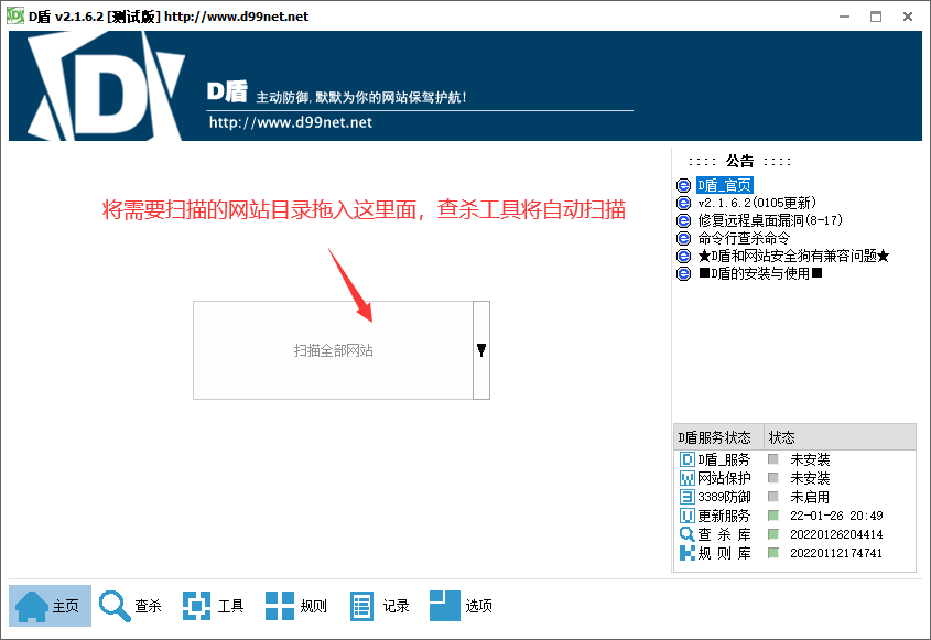 易优cms模板建站怎样进行病毒木马查杀