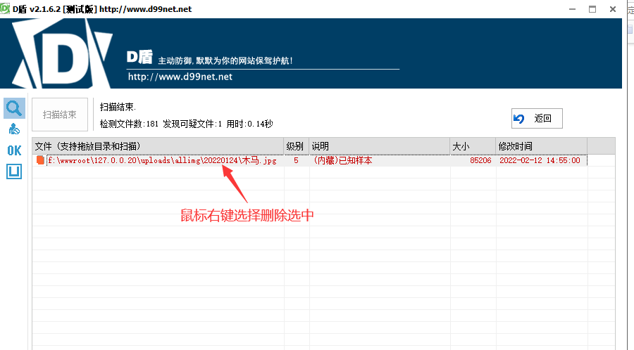 易优cms模板建站怎样进行病毒木马查杀