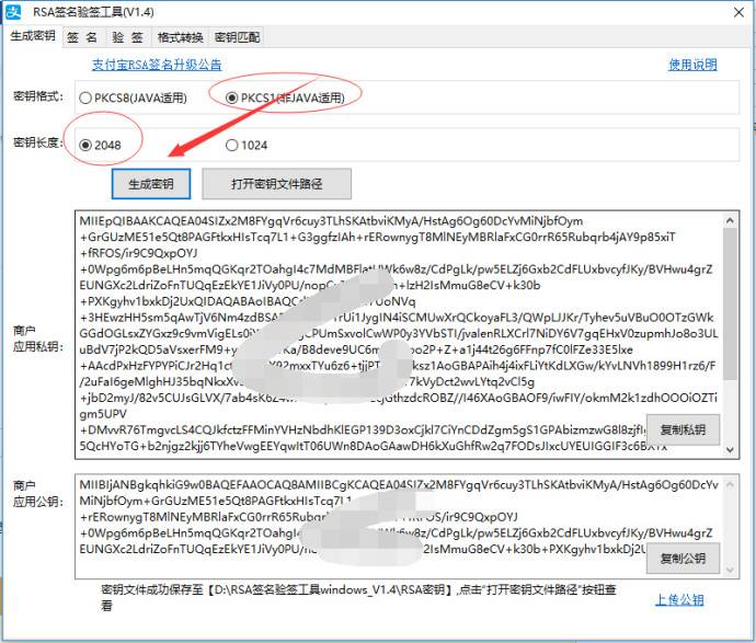 易优cms模板建站对接支付宝收款的配置方法