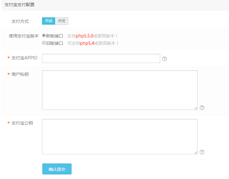 易优cms模板建站对接支付宝收款的配置方法