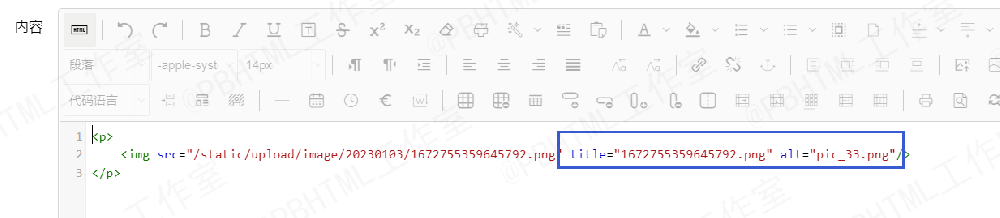 pbootcms模板建站去除编辑器上传图片自动添加alt属性的教程
