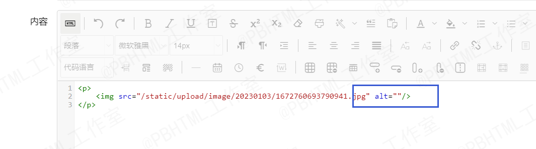pbootcms模板建站去除编辑器上传图片自动添加alt属性的教程