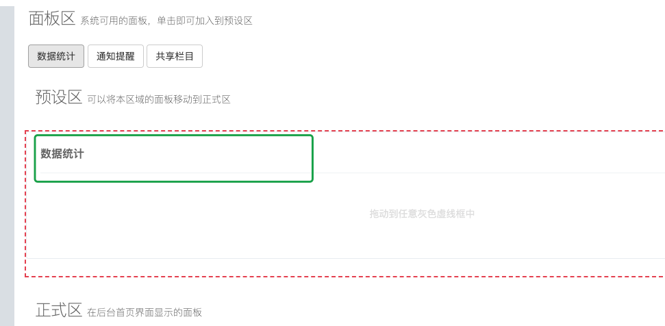 新手用迅睿cms模板建站自定义后台面板教程