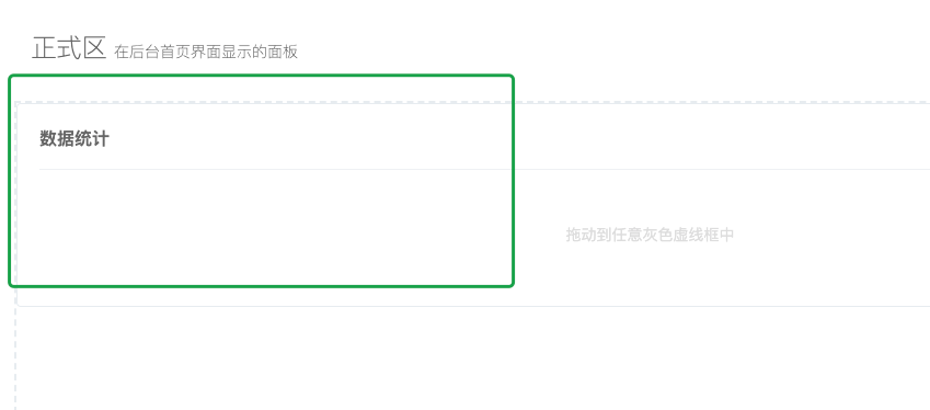 新手用迅睿cms模板建站自定义后台面板教程