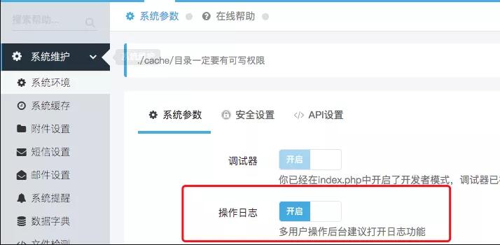 迅睿cms模板建站怎样进行网站的安全设置