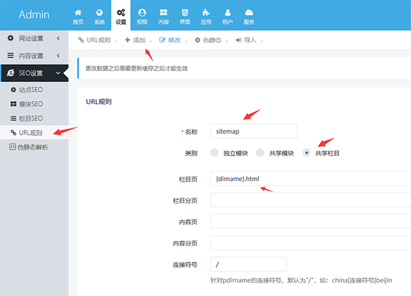 迅睿cms模板建站怎样生成html网站地图？