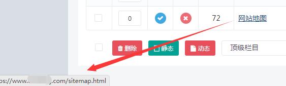 迅睿cms模板建站怎样生成html网站地图？