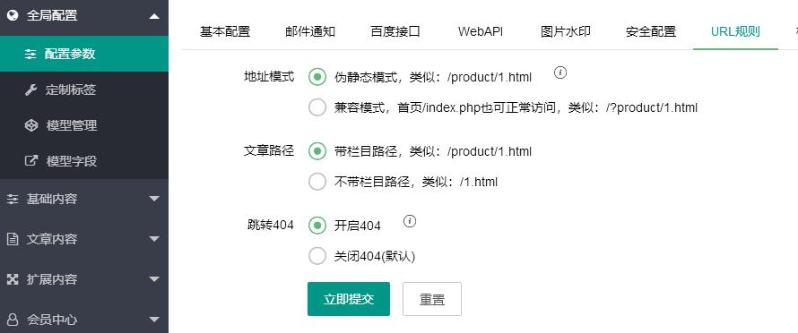 pbootcms模板建站设置了伪静态子页面打开是404怎么办？