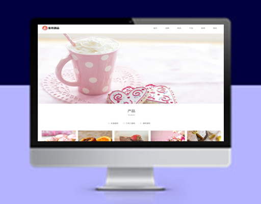 免费pbcms网站模板建站响应式html5甜品糕点美食网站源码下载