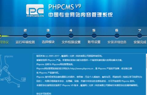 phpcms网站模板建站的程序安装教程