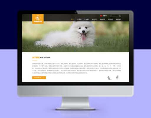 pbootcms免费宠物粮食网站模板建站HTML5猫粮狗粮网站源码下载