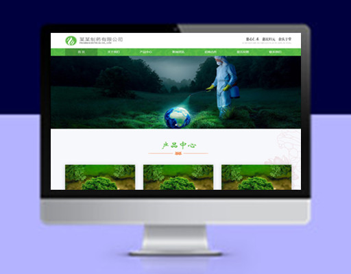 pbootcms免费网站模板建站HTML5通用农业园林网站源码下载