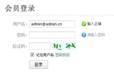 phpcms模板建站会员登录支持Email登录的教程