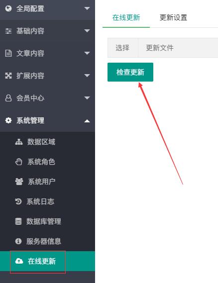 pbootcms建站提示执行SQL发生错误DISK I/O ERROR的问题