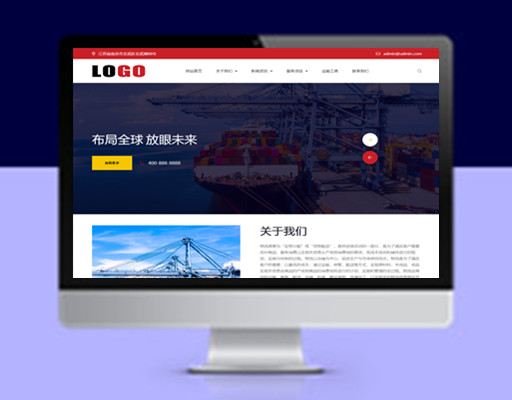 pbootcms免费建站模板物流运输快递仓储网站模板